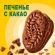Печенье BelVita Утреннее какао, 225г