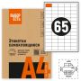 Этикетки самоклеящиеся Attache Economy38х21,2 мм/65 шт.лист А4 (100л./уп)