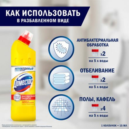 Чистящее средство 500 мл, ДОМЕСТОС "Свежесть цитруса", с отбеливающим эффектом, гель, 3441,3442
