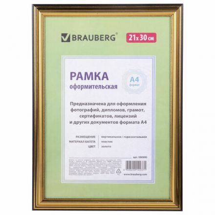 Рамка 21х30 см, пластик, багет 20 мм, BRAUBERG "HIT3", золото, стекло, 390990 Рамка 21х30 см, пластик, багет 20 мм, BRAUBERG "HIT3", золото, стекло, 390990