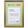Рамка 21х30 см, пластик, багет 20 мм, BRAUBERG "HIT3", золото, стекло, 390990 Рамка 21х30 см, пластик, багет 20 мм, BRAUBERG "HIT3", золото, стекло, 390990