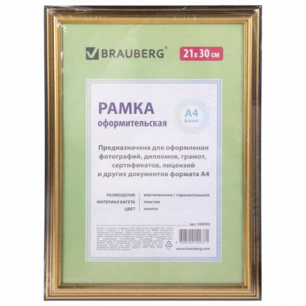 Рамка 21х30 см, пластик, багет 20 мм, BRAUBERG "HIT3", золото, стекло, 390990 Рамка 21х30 см, пластик, багет 20 мм, BRAUBERG "HIT3", золото, стекло, 390990