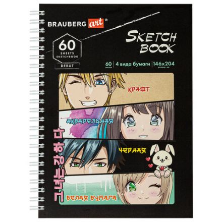 Скетчбук, 4 типа бумаги (акварельная, белая, черная, крафт) 146х204 мм, 60 л., гребень, BRAUBERG ART DEBUT, АНИМЕ, 115066 Скетчбук, 4 типа бумаги (акварельная, белая, черная, крафт) 146х204 мм, 60 л., гребень, BRAUBERG ART DEBUT, АНИМЕ, 115066