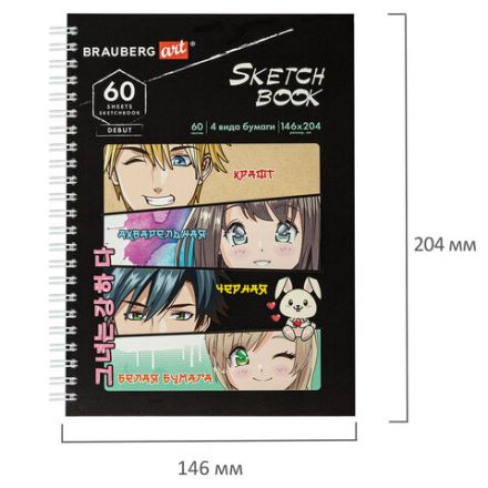 Скетчбук, 4 типа бумаги (акварельная, белая, черная, крафт) 146х204 мм, 60 л., гребень, BRAUBERG ART DEBUT, АНИМЕ, 115066 Скетчбук, 4 типа бумаги (акварельная, белая, черная, крафт) 146х204 мм, 60 л., гребень, BRAUBERG ART DEBUT, АНИМЕ, 115066