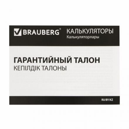 Калькулятор настольный BRAUBERG EXTRA COLOR-12-BKBU (206x155 мм), 12 разрядов, двойное питание, ЧЕРНО-ГОЛУБОЙ, 250476 Калькулятор настольный BRAUBERG EXTRA COLOR-12-BKBU (206x155 мм), 12 разрядов, двойное питание, ЧЕРНО-ГОЛУБОЙ, 250476