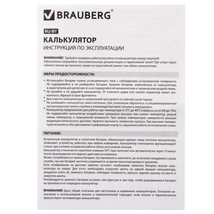 Калькулятор настольный BRAUBERG EXTRA COLOR-12-BKBU (206x155 мм), 12 разрядов, двойное питание, ЧЕРНО-ГОЛУБОЙ, 250476 Калькулятор настольный BRAUBERG EXTRA COLOR-12-BKBU (206x155 мм), 12 разрядов, двойное питание, ЧЕРНО-ГОЛУБОЙ, 250476