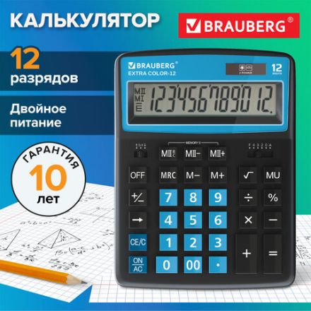Калькулятор настольный BRAUBERG EXTRA COLOR-12-BKBU (206x155 мм), 12 разрядов, двойное питание, ЧЕРНО-ГОЛУБОЙ, 250476 Калькулятор настольный BRAUBERG EXTRA COLOR-12-BKBU (206x155 мм), 12 разрядов, двойное питание, ЧЕРНО-ГОЛУБОЙ, 250476