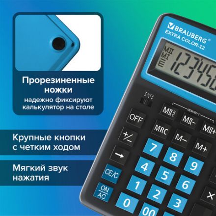 Калькулятор настольный BRAUBERG EXTRA COLOR-12-BKBU (206x155 мм), 12 разрядов, двойное питание, ЧЕРНО-ГОЛУБОЙ, 250476 Калькулятор настольный BRAUBERG EXTRA COLOR-12-BKBU (206x155 мм), 12 разрядов, двойное питание, ЧЕРНО-ГОЛУБОЙ, 250476