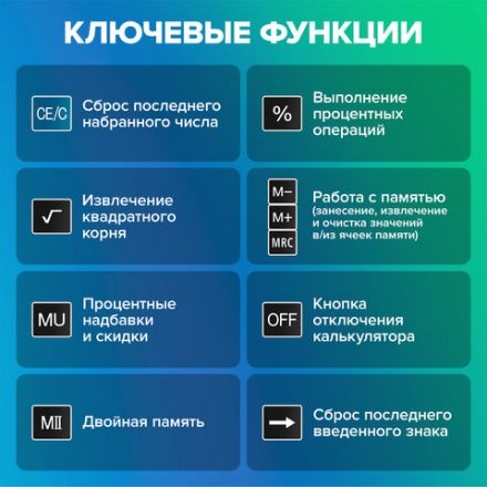 Калькулятор настольный BRAUBERG EXTRA COLOR-12-BKBU (206x155 мм), 12 разрядов, двойное питание, ЧЕРНО-ГОЛУБОЙ, 250476 Калькулятор настольный BRAUBERG EXTRA COLOR-12-BKBU (206x155 мм), 12 разрядов, двойное питание, ЧЕРНО-ГОЛУБОЙ, 250476