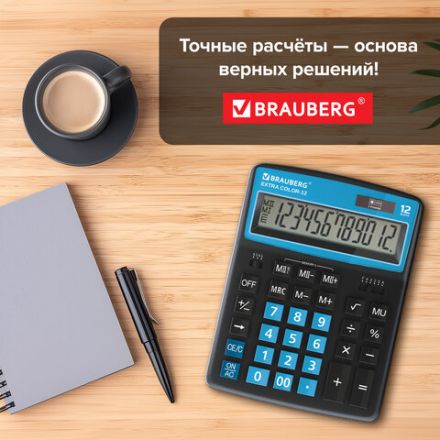Калькулятор настольный BRAUBERG EXTRA COLOR-12-BKBU (206x155 мм), 12 разрядов, двойное питание, ЧЕРНО-ГОЛУБОЙ, 250476 Калькулятор настольный BRAUBERG EXTRA COLOR-12-BKBU (206x155 мм), 12 разрядов, двойное питание, ЧЕРНО-ГОЛУБОЙ, 250476