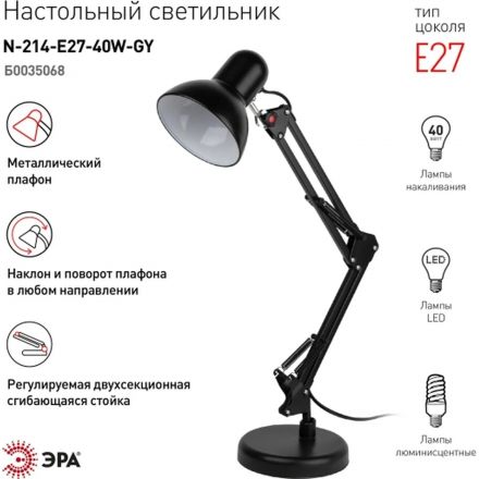 Светильник Эра N-214-E27-40W-BK, черный