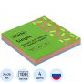 Стикеры ATTACHE Bright colours 76х76 Весен.радуга 100л