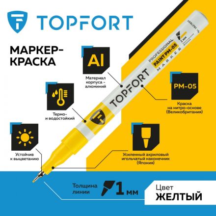 Маркер лаковый TOPFORT Paint 1 мм желтый Маркер лаковый TOPFORT Paint 1 мм желтый