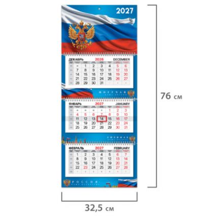 Календарь квартальный 2027 г., 3 блока, 3 гребня, бегунок, мелованная бумага, BRAUBERG PREMIUM, "Россия", 118317