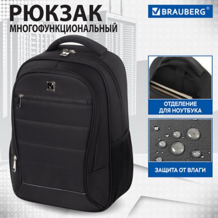 Рюкзак BRAUBERG FUNCTIONAL с отделением для ноутбука, 2 отделения, нагрудный ремешок, "Impulse", 46х16х32 см, 229875 Рюкзак BRAUBERG FUNCTIONAL с отделением для ноутбука, 2 отделения, нагрудный ремешок, "Impulse", 46х16х32 см, 229875