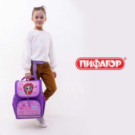 Ранец ПИФАГОР BASIC, 1 отделение, 3 кармана, эргономичная спинка, "Awesome", 35х28х18 см, 271370 Ранец ПИФАГОР BASIC, 1 отделение, 3 кармана, эргономичная спинка, "Awesome", 35х28х18 см, 271370