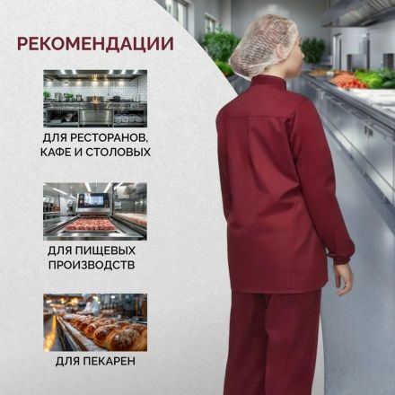 Куртка жен сат у17 ХАССП бордо 88-92/158-164