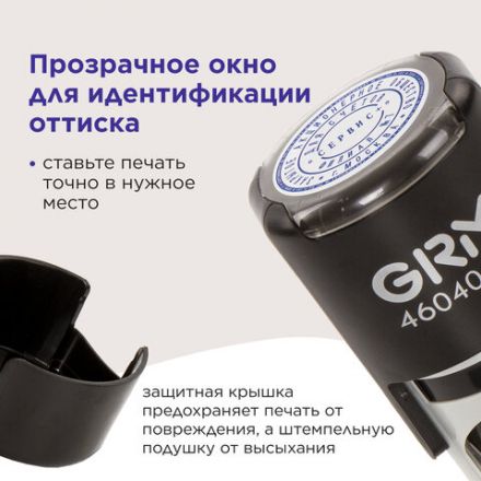 Печать самонаборная 1,5 круга, оттиск D=40 мм синий, GRM 46040, крышка, КАССА В КОМПЛЕКТЕ, 111000010 Печать самонаборная 1,5 круга, оттиск D=40 мм синий, GRM 46040, крышка, КАССА В КОМПЛЕКТЕ, 111000010