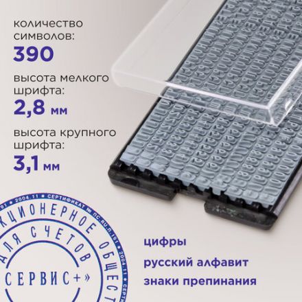 Печать самонаборная 1,5 круга, оттиск D=40 мм синий, GRM 46040, крышка, КАССА В КОМПЛЕКТЕ, 111000010 Печать самонаборная 1,5 круга, оттиск D=40 мм синий, GRM 46040, крышка, КАССА В КОМПЛЕКТЕ, 111000010