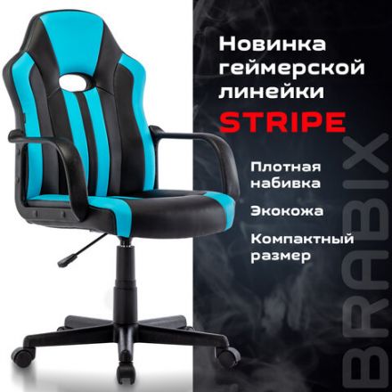 Кресло компьютерное BRABIX "Stripe GM-202", экокожа, черное/голубое, 532509 Кресло компьютерное BRABIX "Stripe GM-202", экокожа, черное/голубое, 532509