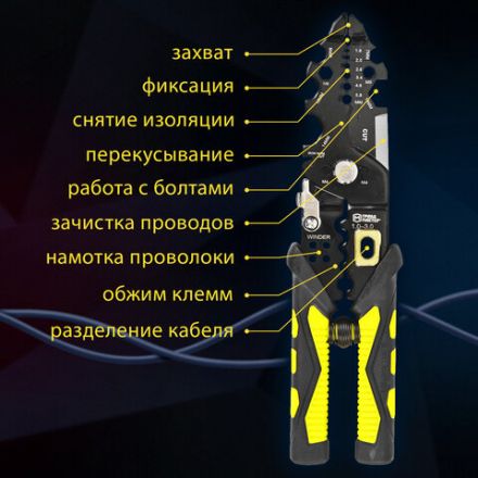Плоскогубцы многофункциональные 26 в 1, 215 мм, марганцевая сталь 65Mn, ГРАНДМАСТЕР, PL-215, 671259 Плоскогубцы многофункциональные 26 в 1, 215 мм, марганцевая сталь 65Mn, ГРАНДМАСТЕР, PL-215, 671259