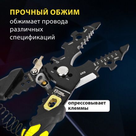 Плоскогубцы многофункциональные 26 в 1, 215 мм, марганцевая сталь 65Mn, ГРАНДМАСТЕР, PL-215, 671259 Плоскогубцы многофункциональные 26 в 1, 215 мм, марганцевая сталь 65Mn, ГРАНДМАСТЕР, PL-215, 671259