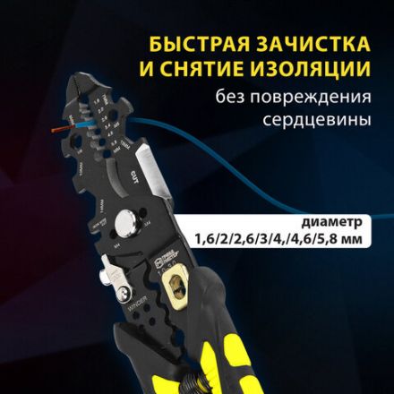 Плоскогубцы многофункциональные 26 в 1, 215 мм, марганцевая сталь 65Mn, ГРАНДМАСТЕР, PL-215, 671259 Плоскогубцы многофункциональные 26 в 1, 215 мм, марганцевая сталь 65Mn, ГРАНДМАСТЕР, PL-215, 671259