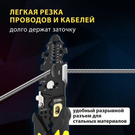 Плоскогубцы многофункциональные 26 в 1, 215 мм, марганцевая сталь 65Mn, ГРАНДМАСТЕР, PL-215, 671259 Плоскогубцы многофункциональные 26 в 1, 215 мм, марганцевая сталь 65Mn, ГРАНДМАСТЕР, PL-215, 671259