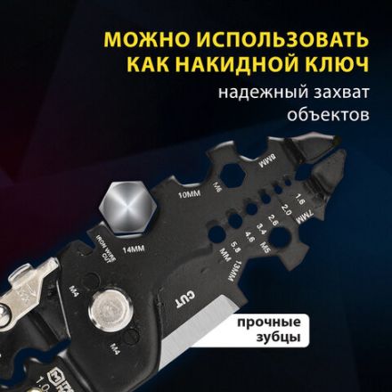 Плоскогубцы многофункциональные 26 в 1, 215 мм, марганцевая сталь 65Mn, ГРАНДМАСТЕР, PL-215, 671259 Плоскогубцы многофункциональные 26 в 1, 215 мм, марганцевая сталь 65Mn, ГРАНДМАСТЕР, PL-215, 671259