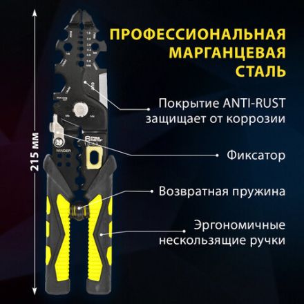 Плоскогубцы многофункциональные 26 в 1, 215 мм, марганцевая сталь 65Mn, ГРАНДМАСТЕР, PL-215, 671259 Плоскогубцы многофункциональные 26 в 1, 215 мм, марганцевая сталь 65Mn, ГРАНДМАСТЕР, PL-215, 671259