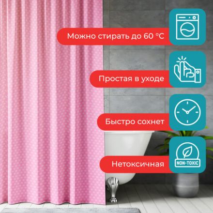 Шторка для ванной ПОЛИЭСТЕР, 180х180 см, кольца в комплекте, РОЗОВЫЙ БРИЛЛИАНТ, PRIMILA (ПРИМИЛА), 700092 Шторка для ванной ПОЛИЭСТЕР, 180х180 см, кольца в комплекте, РОЗОВЫЙ БРИЛЛИАНТ, PRIMILA (ПРИМИЛА), 700092