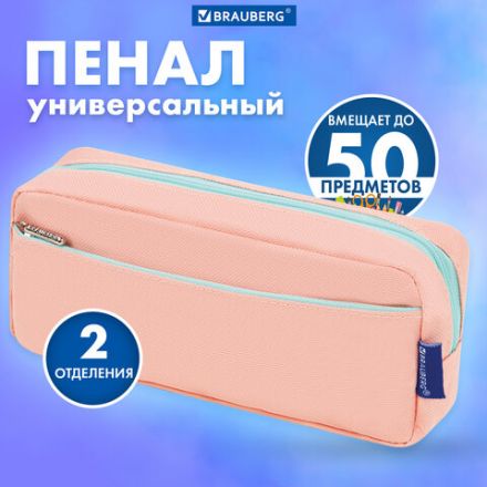 Пенал мягкий BRAUBERG PASTEL, 2 отделения, персиковый, 21х9,5х5 см, 272274 Пенал мягкий BRAUBERG PASTEL, 2 отделения, персиковый, 21х9,5х5 см, 272274