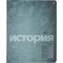 Тетрадь предметная 10 шт/набор, СЕРИЯ STONE COLOR, 7-48-1358/26 Тетрадь предметная 10 шт/набор, СЕРИЯ STONE COLOR, 7-48-1358/26