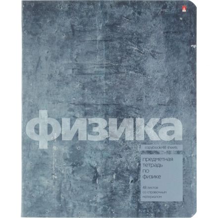 Тетрадь предметная 10 шт/набор, СЕРИЯ STONE COLOR, 7-48-1358/26 Тетрадь предметная 10 шт/набор, СЕРИЯ STONE COLOR, 7-48-1358/26