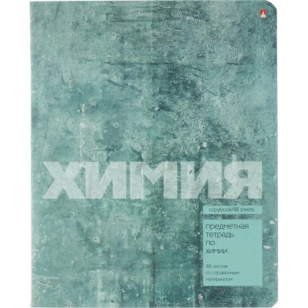 Тетрадь предметная 10 шт/набор, СЕРИЯ STONE COLOR, 7-48-1358/26 Тетрадь предметная 10 шт/набор, СЕРИЯ STONE COLOR, 7-48-1358/26