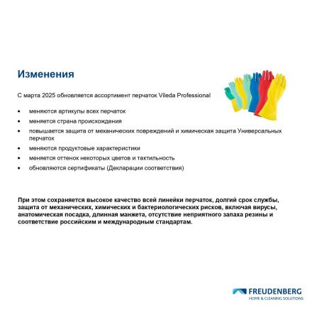 Перчатки резиновые Vileda Profes латекс зеленый рS 100755/174361,ПС