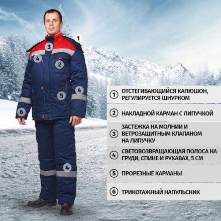 Костюм рабочий зимний муж з31-КПК син/красн (р.48-50) 170-176 (Арсенал-СП) Костюм рабочий зимний муж з31-КПК син/красн (р.48-50) 170-176 (Арсенал-СП)