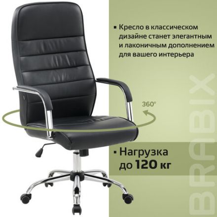 Кресло офисное BRABIX "Stark EX-547", экокожа, хром, черное, 531948