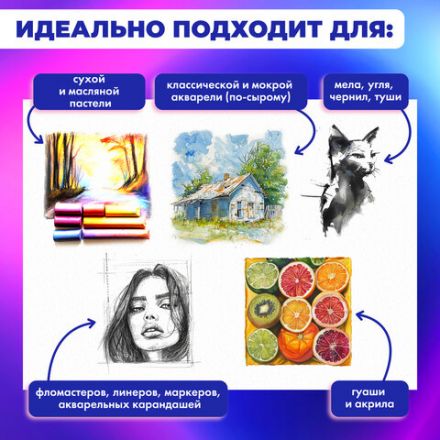 Альбом для смешанных техник (акварель/карандаш/пастель) MixMedia, 200 г/м2, А4, 30 л., склейка, BRAUBERG ART PREMIERE, 116961