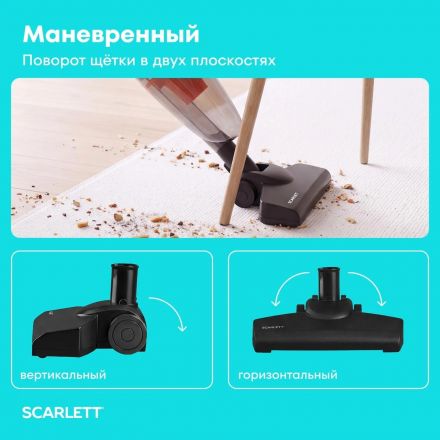 Пылесос Scarlett SC-VC80H24, вертикальный, 600 Вт, белый