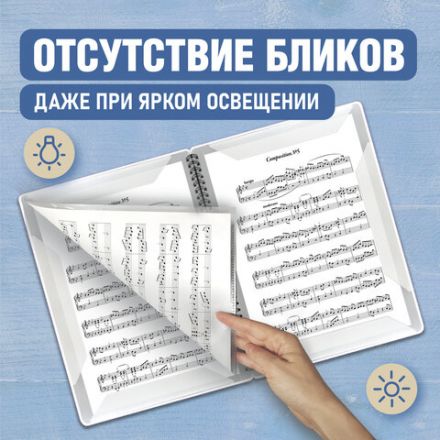 Папка-тетрадь для нот А4, 20 вкладышей на 40 страниц, на гребне, пластик, БЕЛАЯ, BRAUBERG, 404644 Папка-тетрадь для нот А4, 20 вкладышей на 40 страниц, на гребне, пластик, БЕЛАЯ, BRAUBERG, 404644