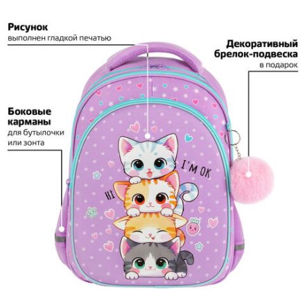 Рюкзак BRAUBERG OPTIMA, 2 отделения, с брелоком, "Funny kittens", 36х27х18 см, 273156 Рюкзак BRAUBERG OPTIMA, 2 отделения, с брелоком, "Funny kittens", 36х27х18 см, 273156