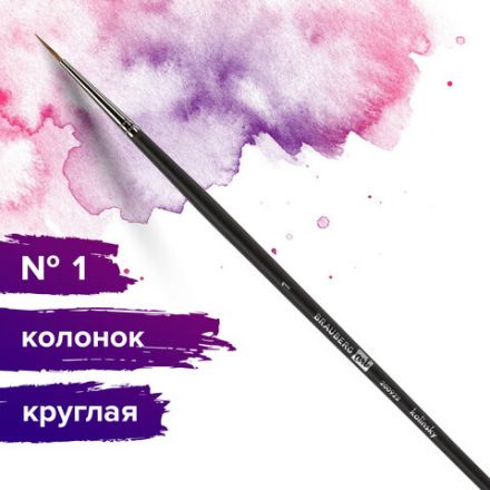 Кисть художественная проф. BRAUBERG ART CLASSIC, колонок, круглая, № 1, длинная ручка, 200922 Кисть художественная проф. BRAUBERG ART CLASSIC, колонок, круглая, № 1, длинная ручка, 200922