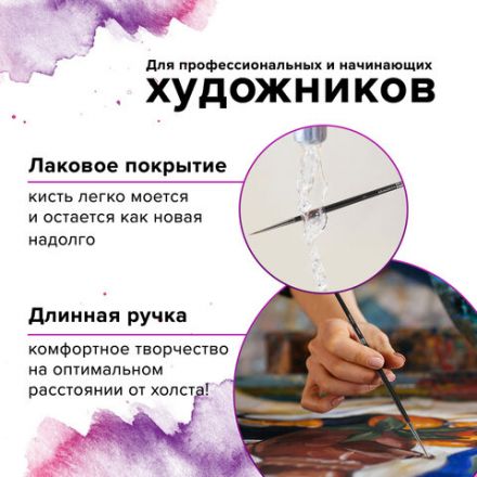 Кисть художественная проф. BRAUBERG ART CLASSIC, колонок, круглая, № 1, длинная ручка, 200922 Кисть художественная проф. BRAUBERG ART CLASSIC, колонок, круглая, № 1, длинная ручка, 200922