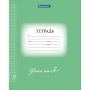 Тетрадь 12 л. BRAUBERG ЭКО "5-КА", клетка, обложка картон 170 г/м2, ЗЕЛЕНАЯ, 104759