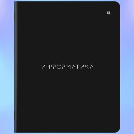 Тетради предметные, КОМПЛЕКТ 12 ПРЕДМЕТОВ, 48 л., матовая ламинация, BRAUBERG, "MINIMAL", 404831 Тетради предметные, КОМПЛЕКТ 12 ПРЕДМЕТОВ, 48 л., матовая ламинация, BRAUBERG, "MINIMAL", 404831