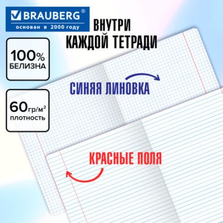 Тетради предметные, КОМПЛЕКТ 12 ПРЕДМЕТОВ, 48 л., матовая ламинация, BRAUBERG, "MINIMAL", 404831 Тетради предметные, КОМПЛЕКТ 12 ПРЕДМЕТОВ, 48 л., матовая ламинация, BRAUBERG, "MINIMAL", 404831