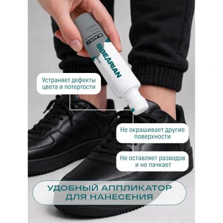 Краска для обуви SIBEARIAN Daily Black черн(75 мл), 1307 Краска для обуви SIBEARIAN Daily Black черн(75 мл), 1307