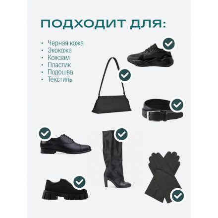 Краска для обуви SIBEARIAN Daily Black черн(75 мл), 1307 Краска для обуви SIBEARIAN Daily Black черн(75 мл), 1307