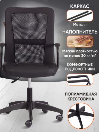 Кресло Стафф/Staff кож/зам/ткань, черный, 36-6/W-11 Кресло Стафф/Staff кож/зам/ткань, черный, 36-6/W-11